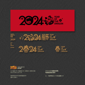 2024龙年春福美陈布置装饰