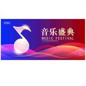 音乐 