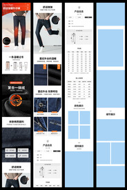 男装男裤爆款加绒牛仔裤详情页