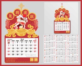 日历