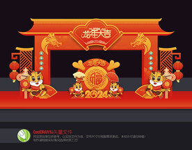 龙年拱门布置