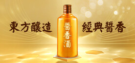 酱香浓香清香白酒海报设计图片