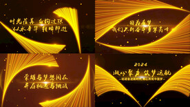 粒子光线年会开场AE模板