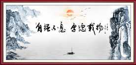 自强不息 厚德载物