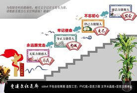 党建文化楼梯