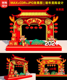 虎年开门红门头