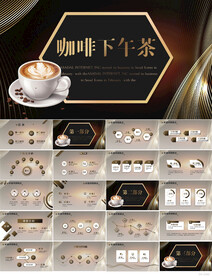 休闲咖啡下午茶咖啡馆PPT模板