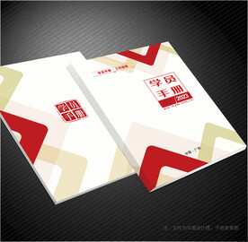 学员手册