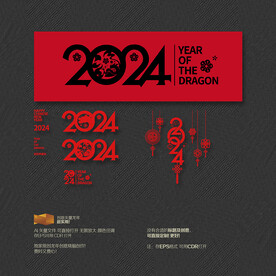 2024年