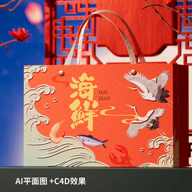 海鲜包装