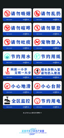 园区办公区管理标识提示语温馨提