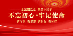 党建