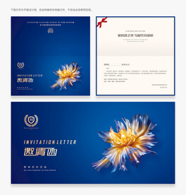 邀请函