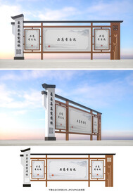 中式宣传栏