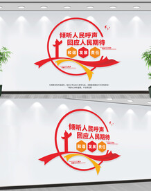 人大联络站