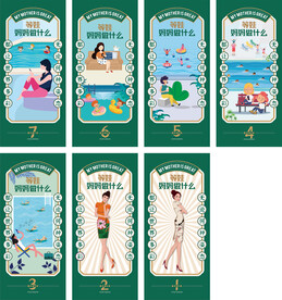 漂亮妈妈营销倒计时