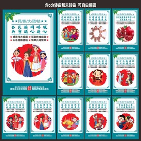 民族精神