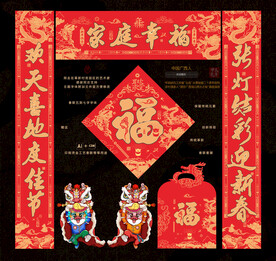 龙年农村 年味大门春联