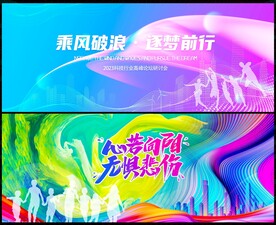  时尚潮流动感线条