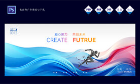 企业年会发布会