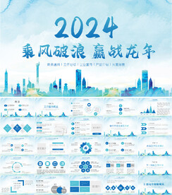 蓝色工作报告年终总结ppt