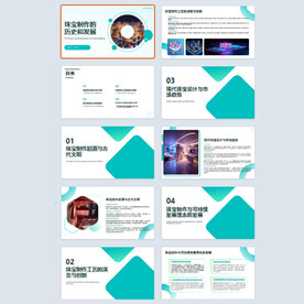 珠宝制作ppt模板