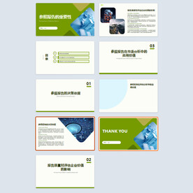 报告重要性ppt模板