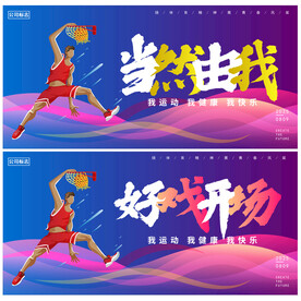 篮球