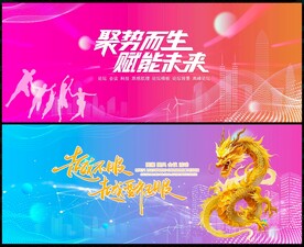 科技年会