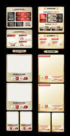 天猫黑色星期五首页优惠券模版