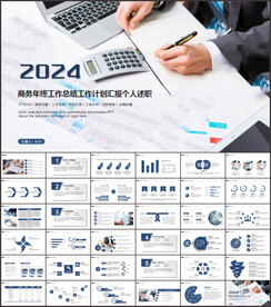 工作总结ppt模板