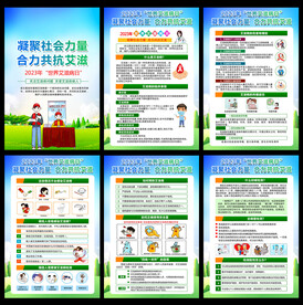 凝聚社会力量 合力共抗艾滋