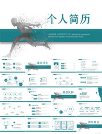 个人简历面试自我介绍竞聘PPT