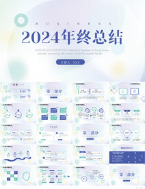 2024年终工作总结汇报PPT