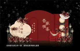 中式婚礼效果图