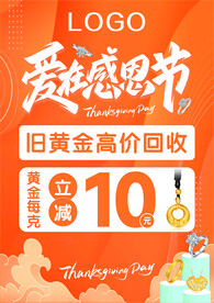 珠宝感恩节DM