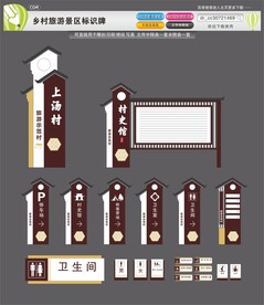 旅游景区标识牌标识方案