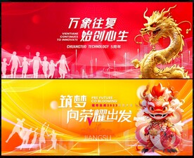 红色会议背景