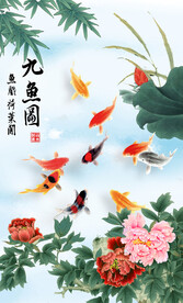 九鱼图