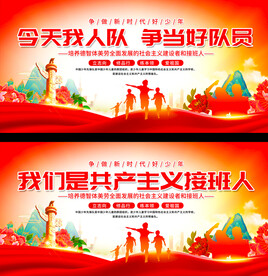 少先队入队仪式