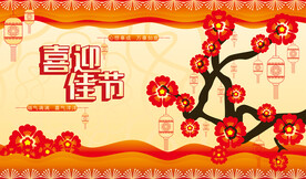 高档红色展板背景喜庆海报CDR