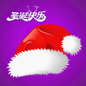 圣诞帽 