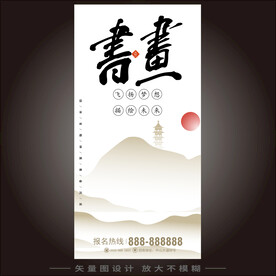 书画展板