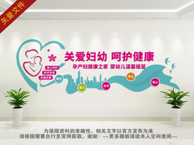 关爱母婴呵护健康