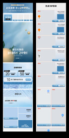淘宝天猫夏日大放价男装无线首页