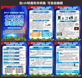 2023年交通安全日