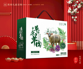 羊肉包装 羊排礼盒