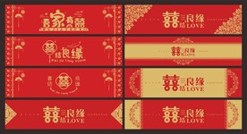 吾家有喜  结婚车贴