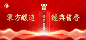 酱香浓香清香白酒海报设计