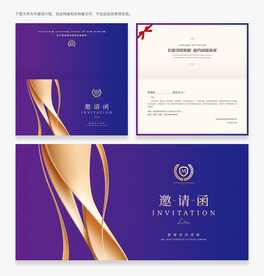 邀请函
